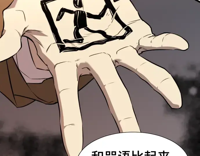 漫画《史诗级领地设计师》第111话第215张图
