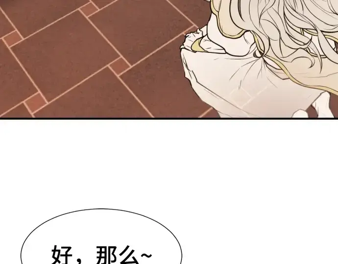 漫画《史诗级领地设计师》第111话第218张图