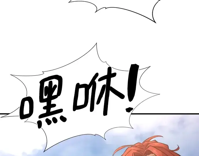 漫画《史诗级领地设计师》第111话第22张图