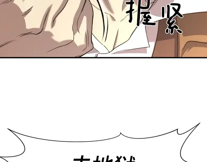 漫画《史诗级领地设计师》第111话第220张图
