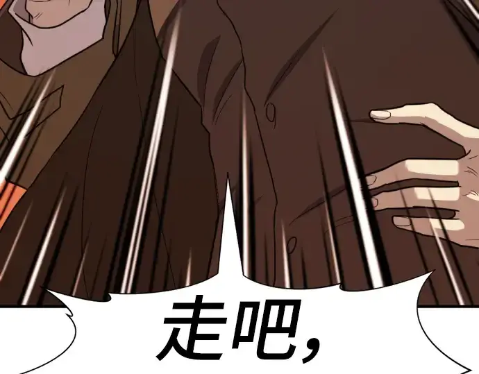 漫画《史诗级领地设计师》第111话第223张图