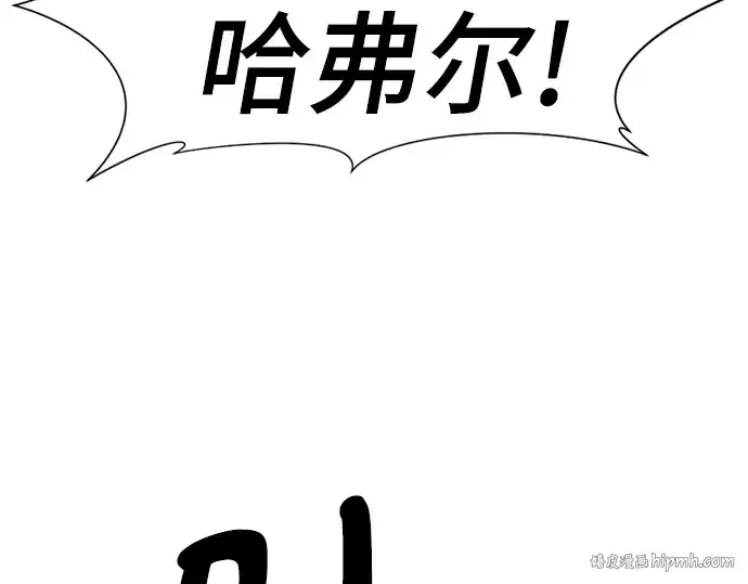 漫画《史诗级领地设计师》第111话第224张图