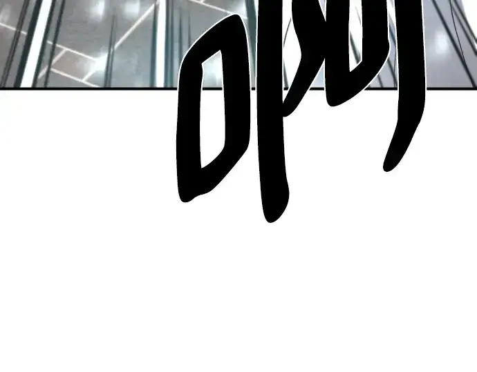 漫画《史诗级领地设计师》第111话第228张图