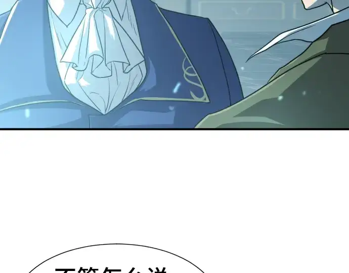 漫画《史诗级领地设计师》第111话第230张图