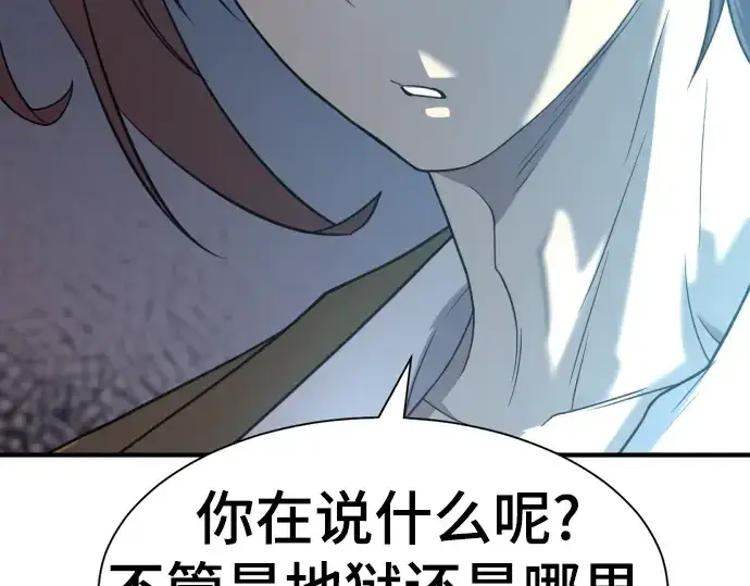 漫画《史诗级领地设计师》第111话第235张图