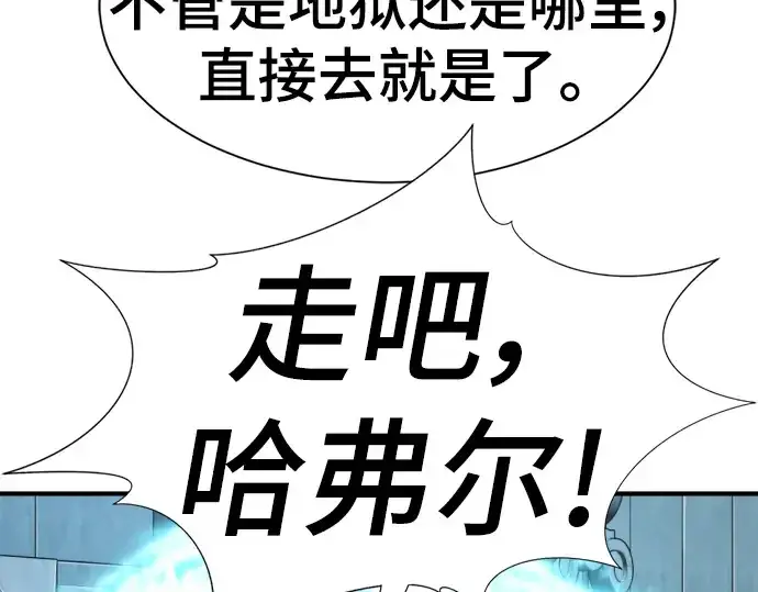 漫画《史诗级领地设计师》第111话第236张图
