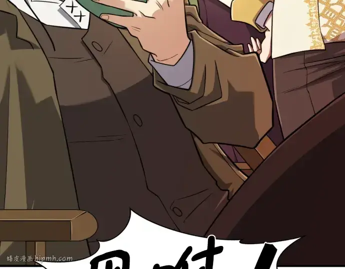 漫画《史诗级领地设计师》第111话第24张图
