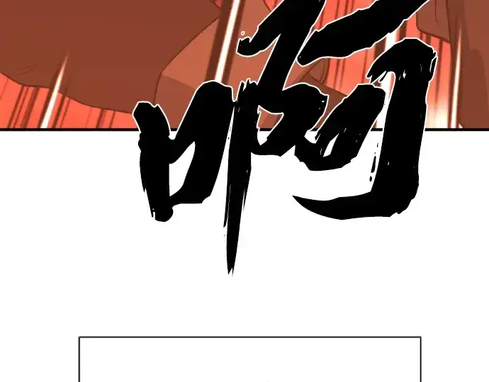 漫画《史诗级领地设计师》第111话第247张图