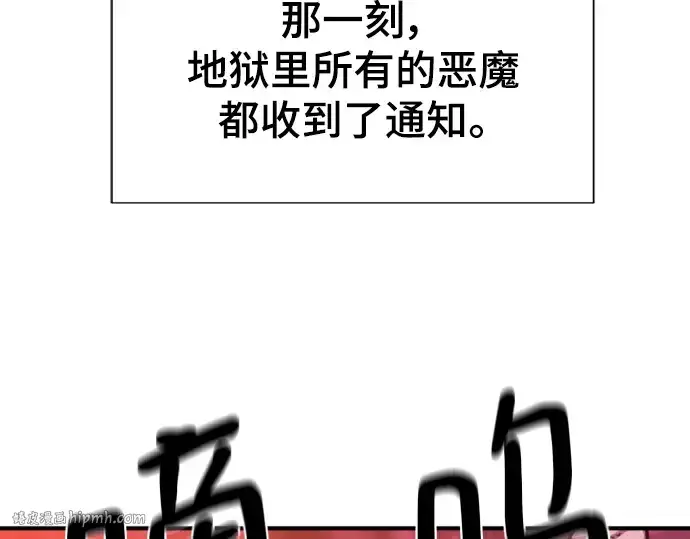 漫画《史诗级领地设计师》第111话第248张图