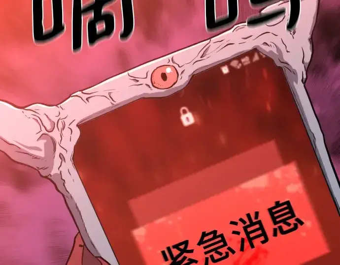 漫画《史诗级领地设计师》第111话第249张图