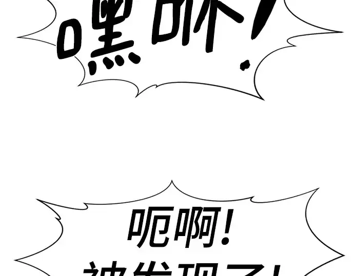 漫画《史诗级领地设计师》第111话第25张图