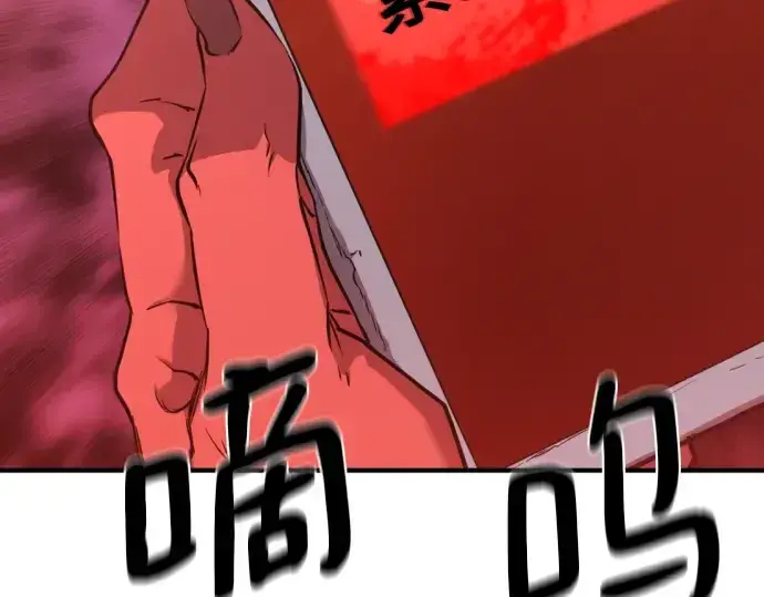 漫画《史诗级领地设计师》第111话第250张图