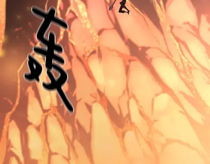 漫画《史诗级领地设计师》第111话第253张图