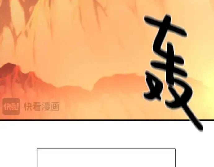 漫画《史诗级领地设计师》第111话第254张图