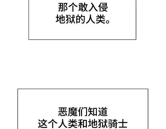 漫画《史诗级领地设计师》第111话第255张图