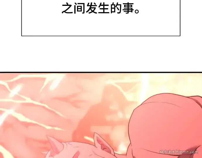 漫画《史诗级领地设计师》第111话第256张图