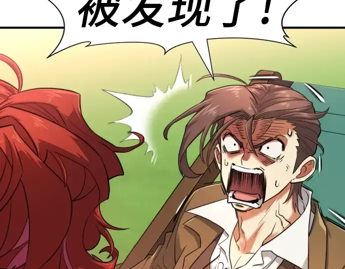 漫画《史诗级领地设计师》第111话第26张图