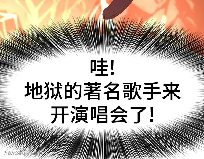 漫画《史诗级领地设计师》第111话第264张图