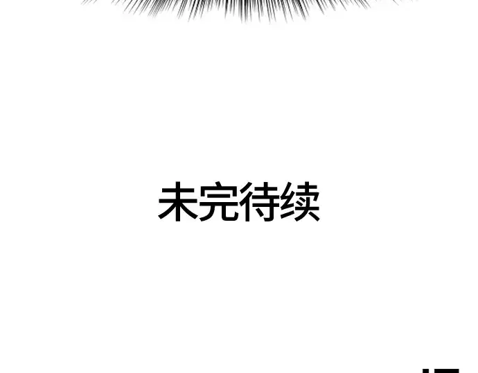 漫画《史诗级领地设计师》第111话第265张图
