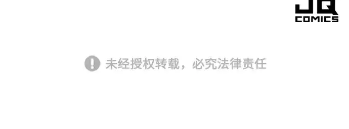 漫画《史诗级领地设计师》第111话第266张图