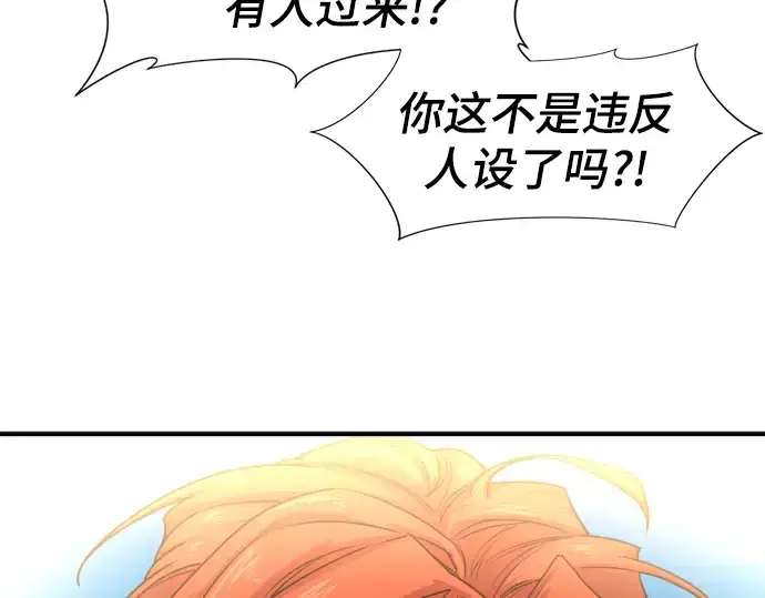 漫画《史诗级领地设计师》第111话第31张图