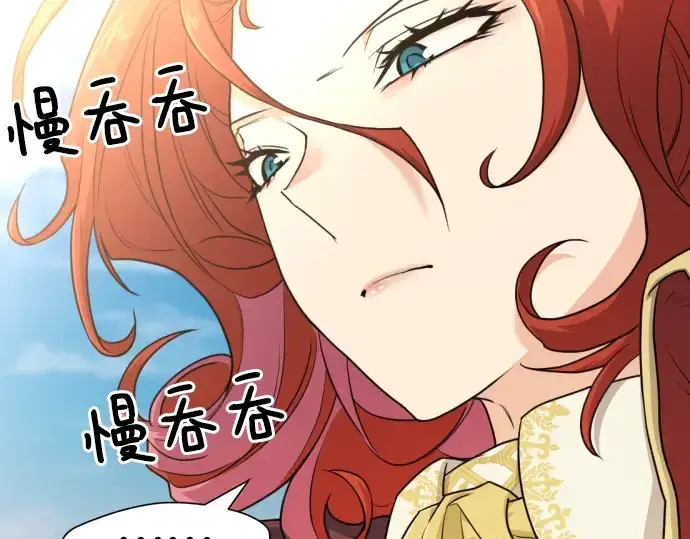 漫画《史诗级领地设计师》第111话第41张图