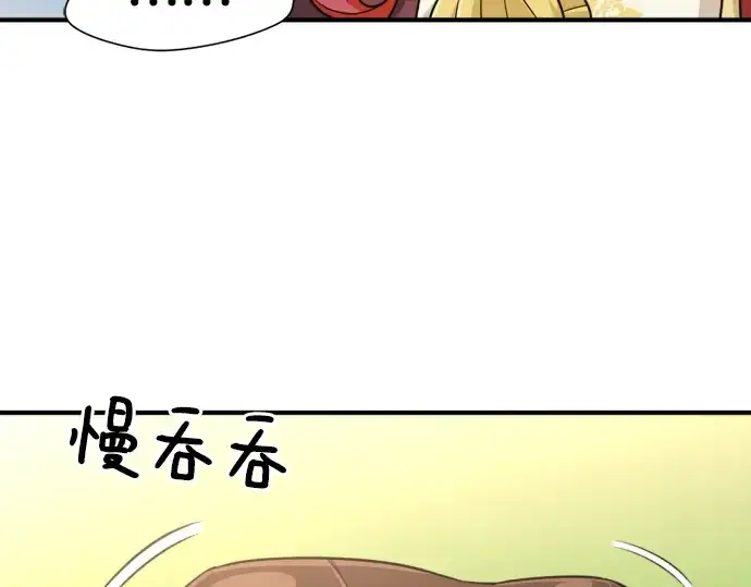 漫画《史诗级领地设计师》第111话第42张图