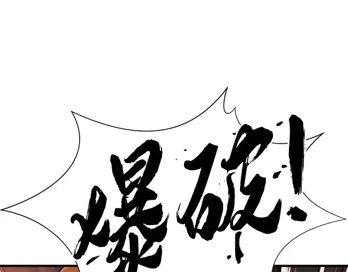漫画《史诗级领地设计师》第111话第44张图