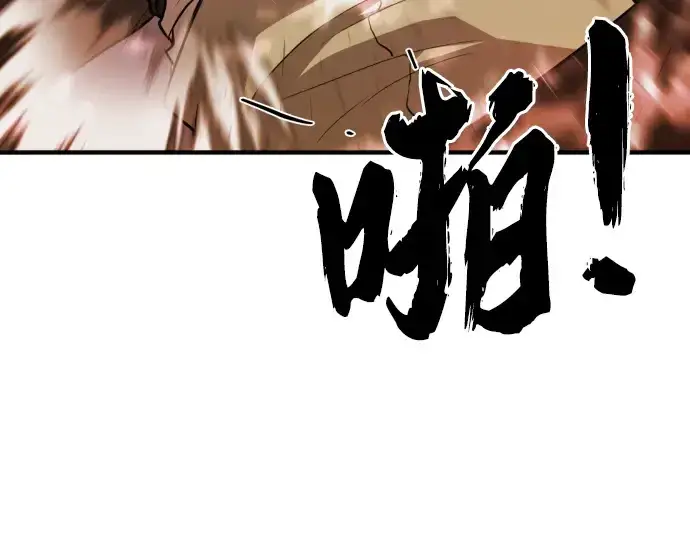 漫画《史诗级领地设计师》第111话第47张图