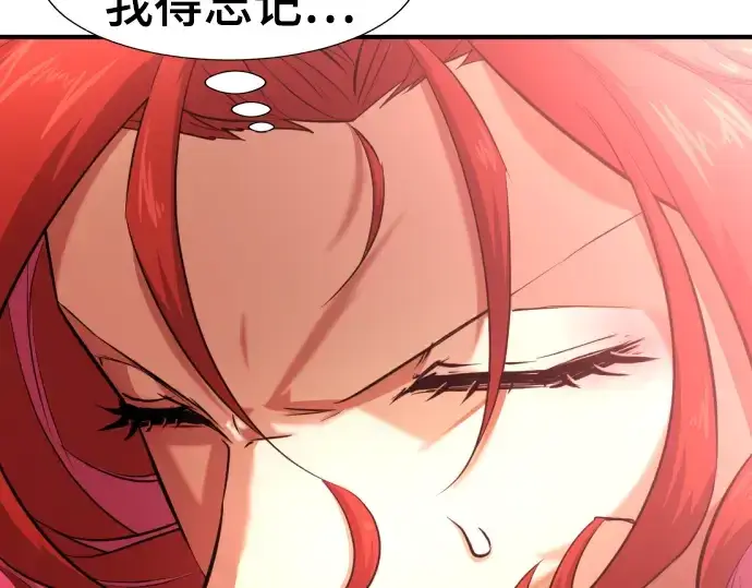 漫画《史诗级领地设计师》第111话第52张图