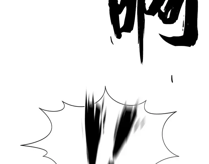 漫画《史诗级领地设计师》第111话第57张图