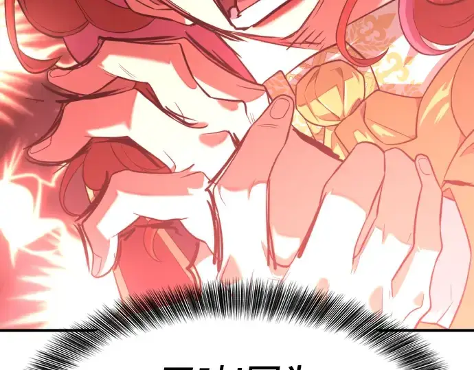 漫画《史诗级领地设计师》第111话第59张图