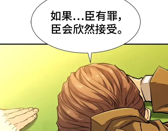 漫画《史诗级领地设计师》第111话第63张图