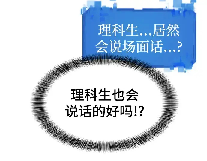 漫画《史诗级领地设计师》第111话第69张图
