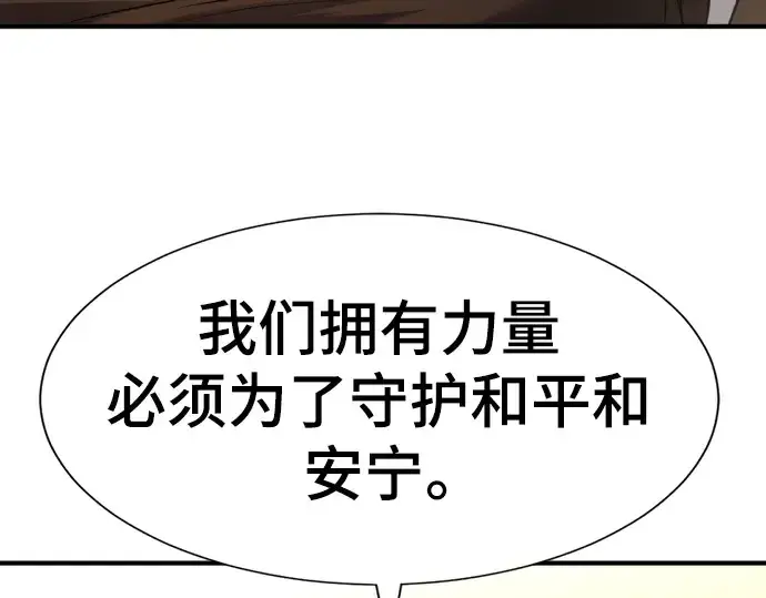 漫画《史诗级领地设计师》第111话第79张图