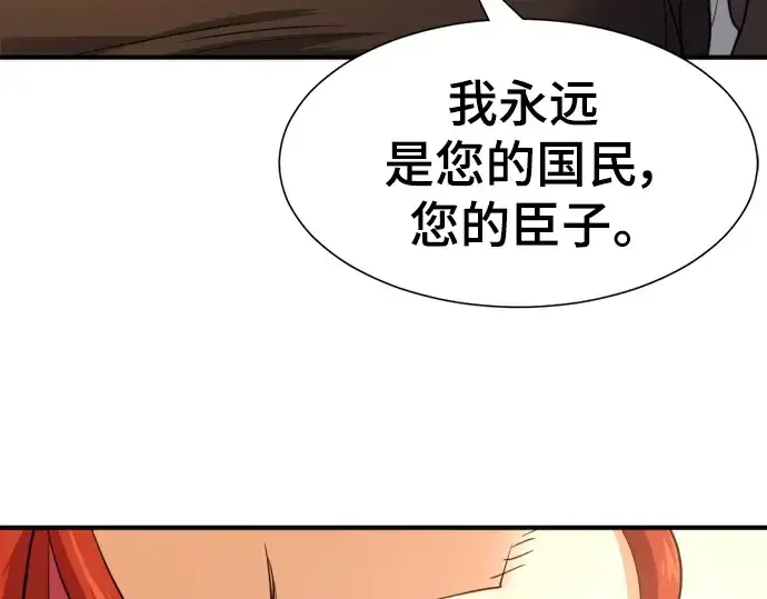 漫画《史诗级领地设计师》第111话第85张图