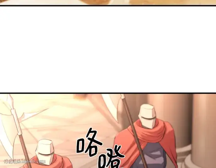 漫画《史诗级领地设计师》第111话第96张图