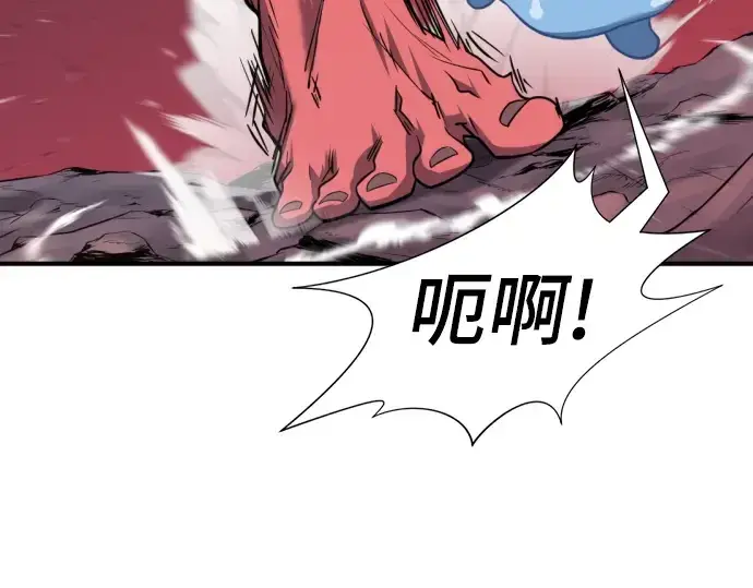 漫画《史诗级领地设计师》第112话第10张图