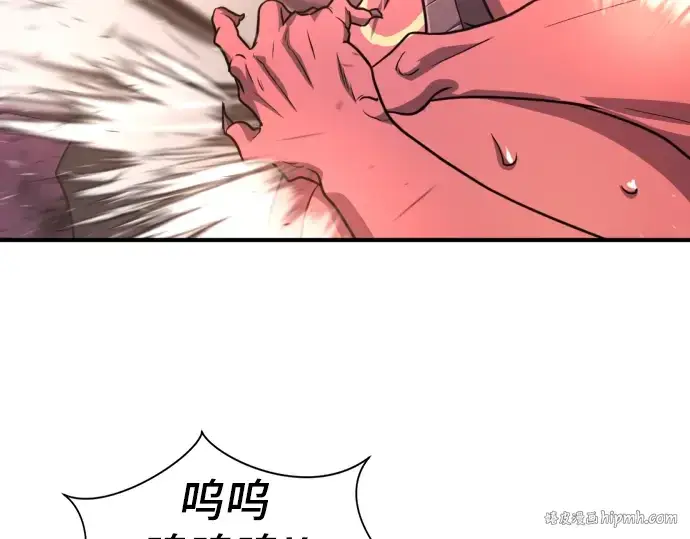 漫画《史诗级领地设计师》第112话第104张图
