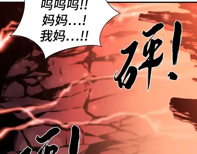 漫画《史诗级领地设计师》第112话第105张图
