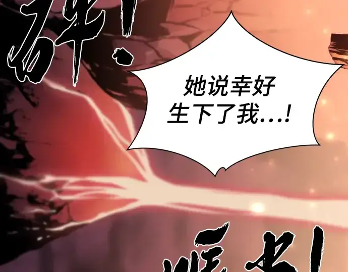 漫画《史诗级领地设计师》第112话第106张图