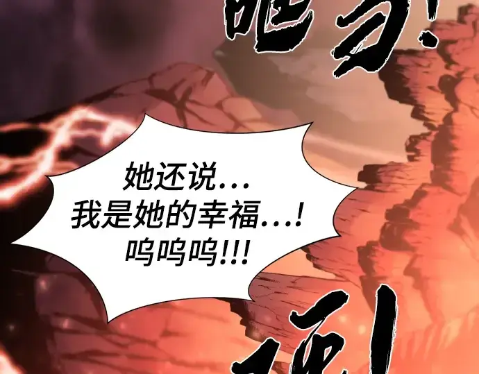 漫画《史诗级领地设计师》第112话第107张图