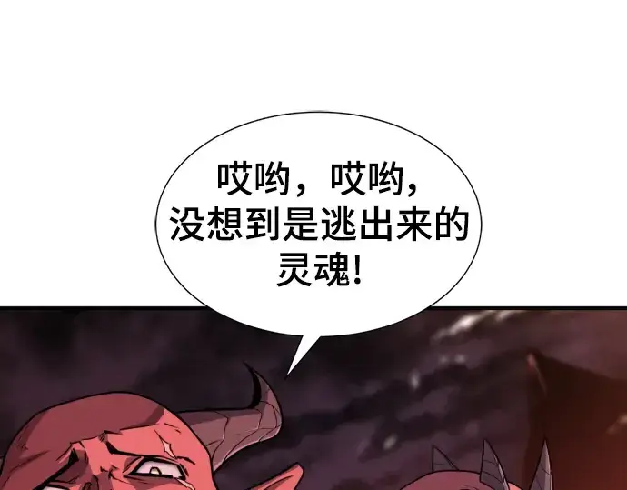 漫画《史诗级领地设计师》第112话第11张图