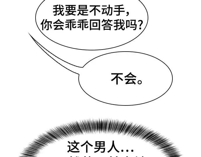 漫画《史诗级领地设计师》第112话第114张图