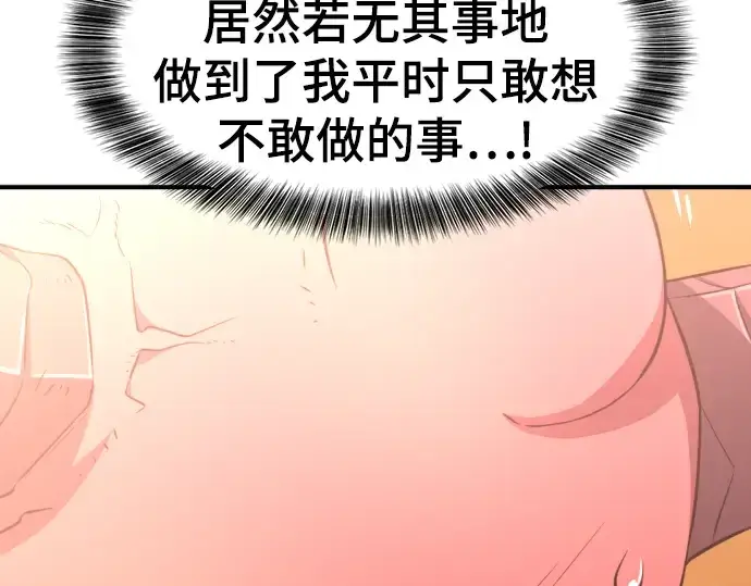 漫画《史诗级领地设计师》第112话第115张图