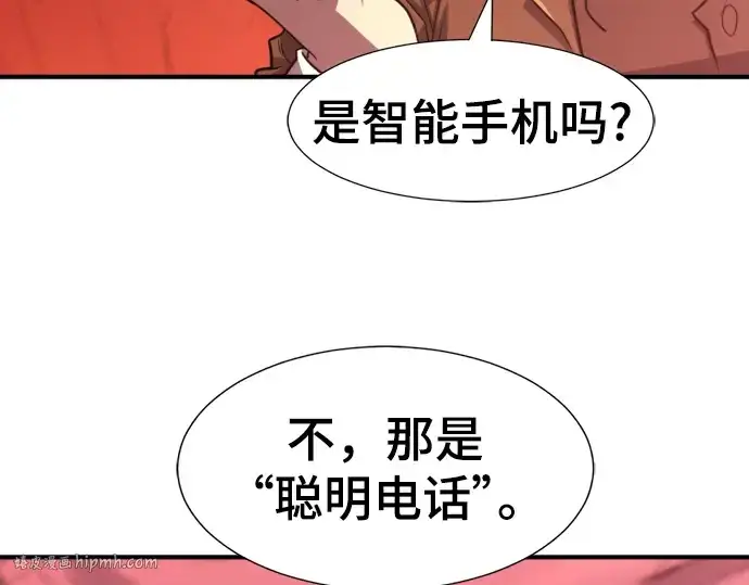 漫画《史诗级领地设计师》第112话第120张图