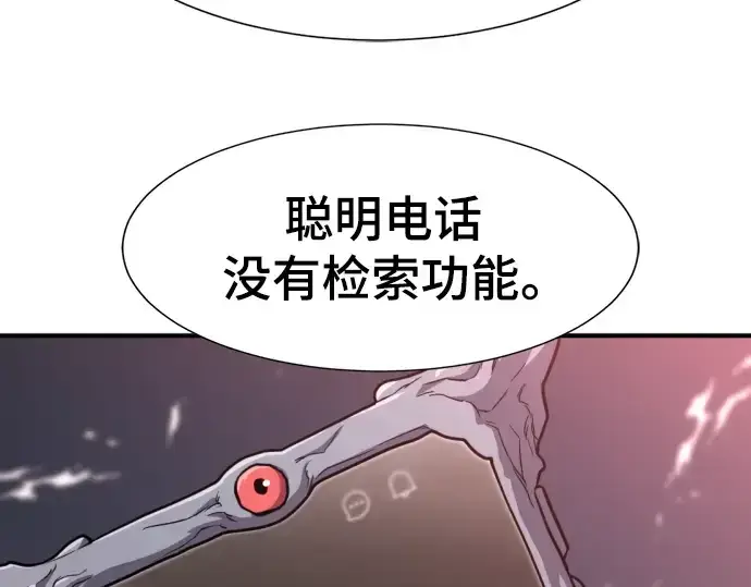 漫画《史诗级领地设计师》第112话第123张图