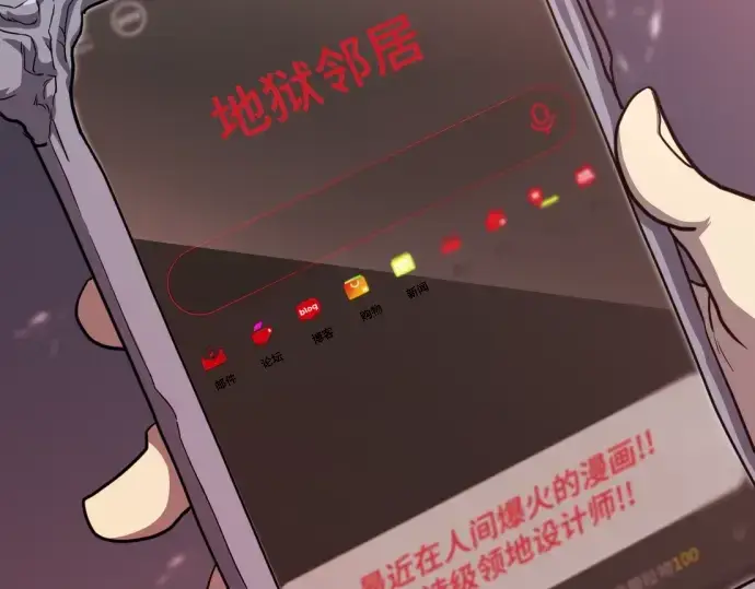 漫画《史诗级领地设计师》第112话第124张图