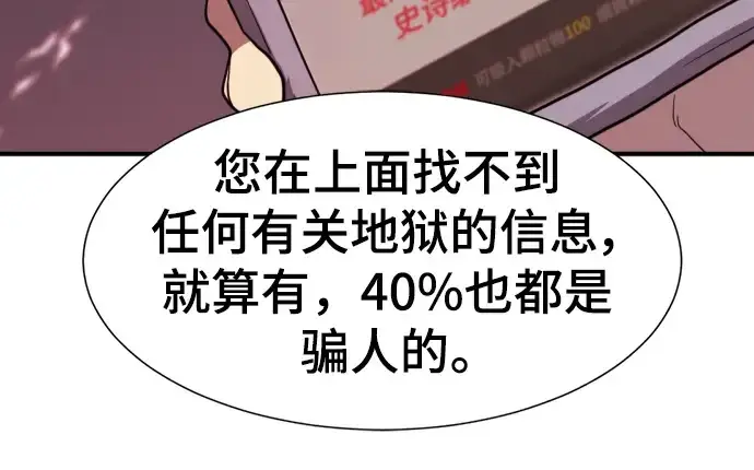 漫画《史诗级领地设计师》第112话第125张图