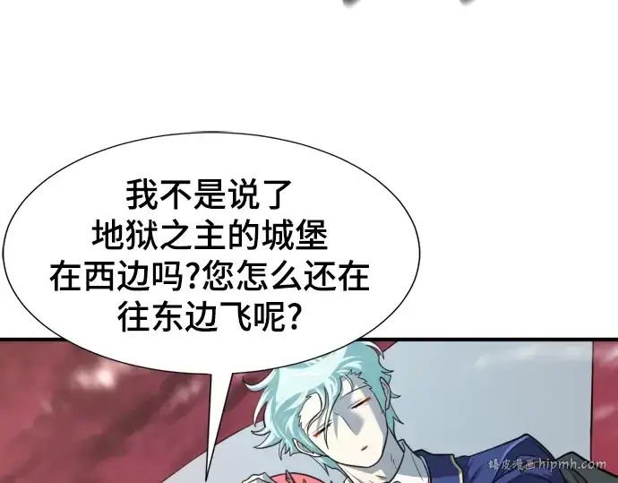 漫画《史诗级领地设计师》第112话第136张图